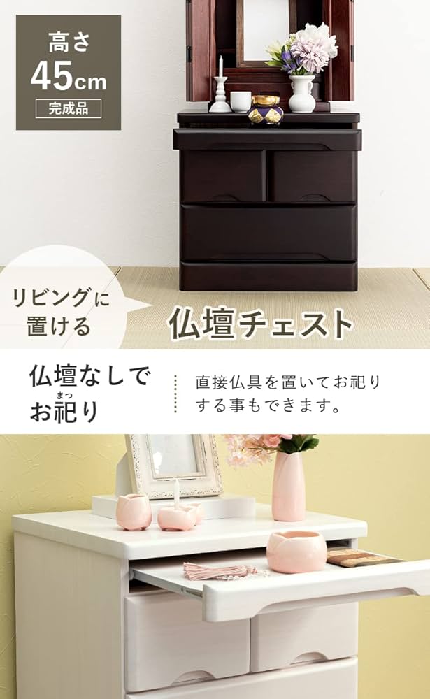 Amazon｜萩原 仏壇下台 仏壇台 仏壇チェスト 仏具 収納 モダン